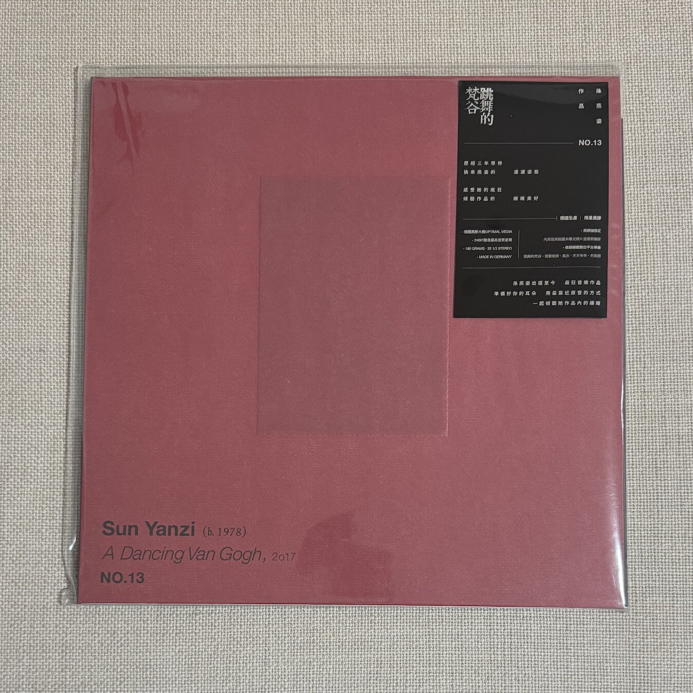 孫燕子がゴッホの音楽に合わせて踊る - 新品のアナログLPレコード、在庫あり、詳細は説明をご覧ください。