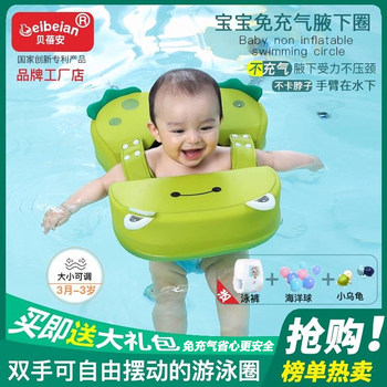 Baby swimming ring bebe an underarm