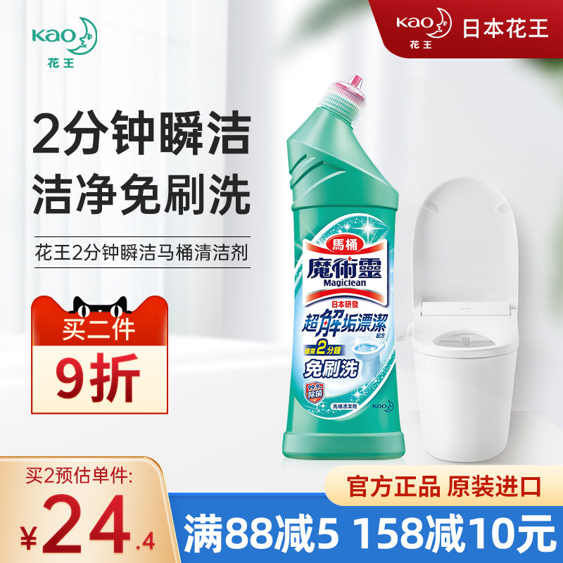 Kao Toilet Cleaner Toilet Cleaner Toilet Cleaner Powerful Defamation Yellow Stain Toilet Deodorant Artifact Descaling Toilet Liquid