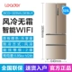 Tủ lạnh Haier Commander 4 cửa của Pháp 323 lít làm mát bằng không khí, nhà thông minh không sương giá BCD-323WLDEBU1 - Tủ lạnh