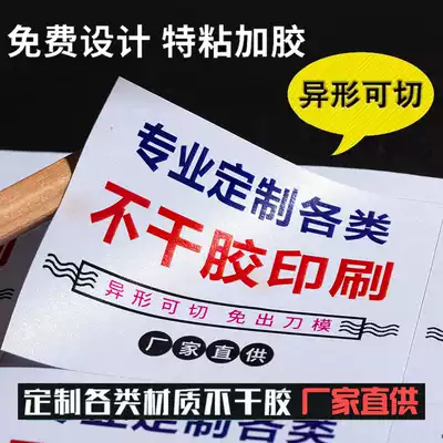 Customized transparent self-adhesive sticker printing Waterproof label logo Asian silver trademark removable two-dimensional code advertising customization