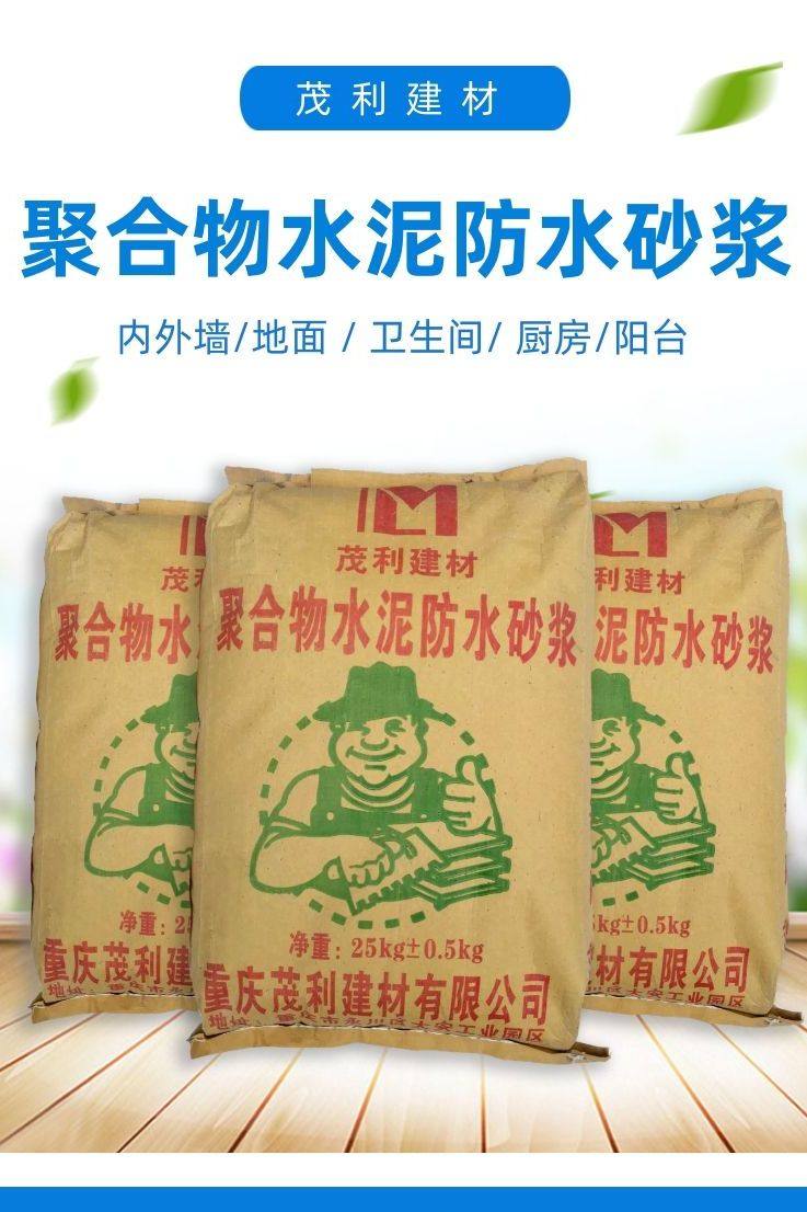 Manufacturer Polymer waterproof paint mortar padded make-up room Inner wall penetration window frame special cement