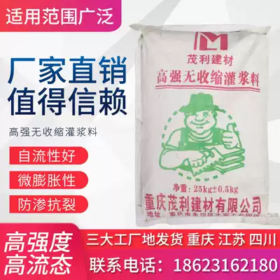 H60 high-quality high-strength grouting material H40 grouting material cement equipment bolt reinforcement Early strength non-shrink grouting cement