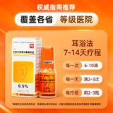 左拂 Гидрохлорид Гидрохлорид 5 мл*1 бутылка/ящик отит отит