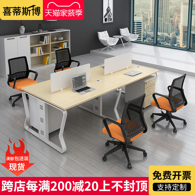 Beijing office furniture staff desk steel frame screen workstation simple modern office staff desk