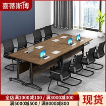  Beijing office furniture folding training table Mobile long table splicing conference table Conference room tutoring class desks and chairs