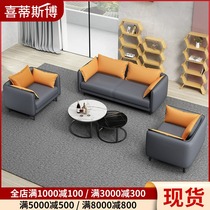  Beijing office furniture Office office sofa Business three-person simple modern Xipi reception coffee table combination