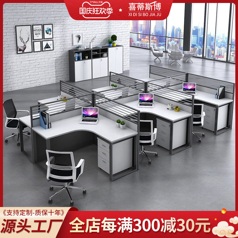 Beijing Office Furniture Clerk Desk Office Screen Station Desk Brief about 4 people 6 People with corner desk staff-Taobao
