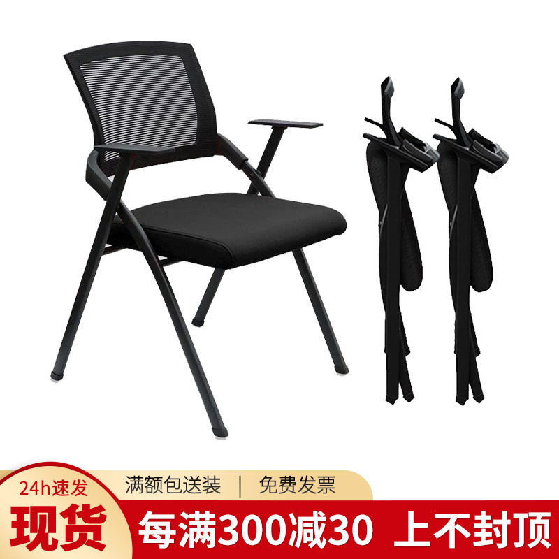 Beijing office furniture folding training chair with table plate meeting chair with writing board table and chairs integrated meeting room chair-Taobao