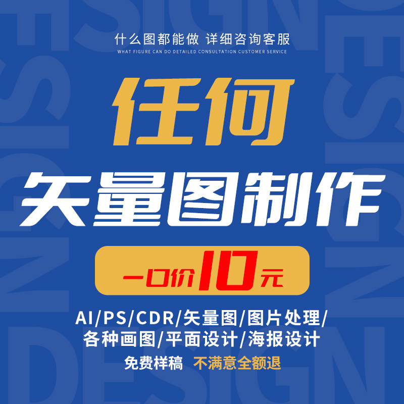 ベクターグラフィック作成、CDRグラフィックデザイン、AI高解像度画像作成、Photoshop画像切り抜き、ロゴ描画、画像ソースファイル変換。