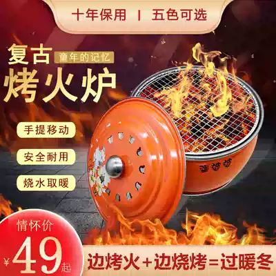 Winter charcoal grill rural household courtyard indoor firewood heating basin old charcoal brazier outdoor grill