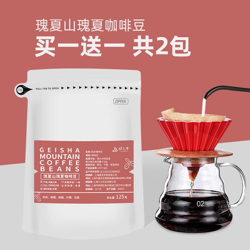 Luzhisu Ethiopia Geisha Mountain Geisha Coffee Beans Sun-dried G1 Boutique Hand-Poured Beans Single-product Citrus Freshly Grinded Fresh