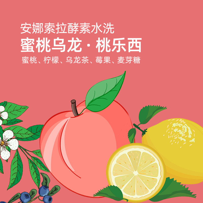 Green's Peach Oolong Flavor Anasola Enzyme Washed Coffee Beans Boutique Single Product Hand-brewed Fresh and Refreshing