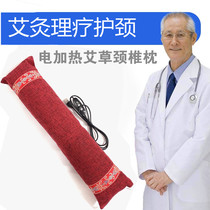 Moxibustion Pillow Electric Heating Ahay Moxibustion Hot Compress Physiotherapy Pillow Multifunctional Cervical Spine Shoulder Neck Sleeping Aids Sleeping Rich And Expensive Bag