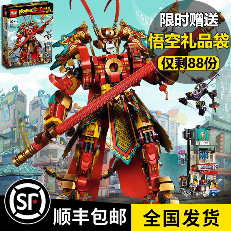 Building blocks 8-12 years old Lego huge and difficult assembled puzzle boy toy birthday gift Sun Wukong