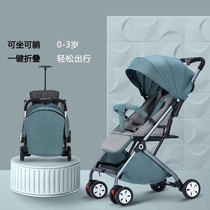 Walking Baby God Instrumental Cart One-Key Folding Light Two-way Sitable for Lying Shock High View Boarding Child Umbrella Car