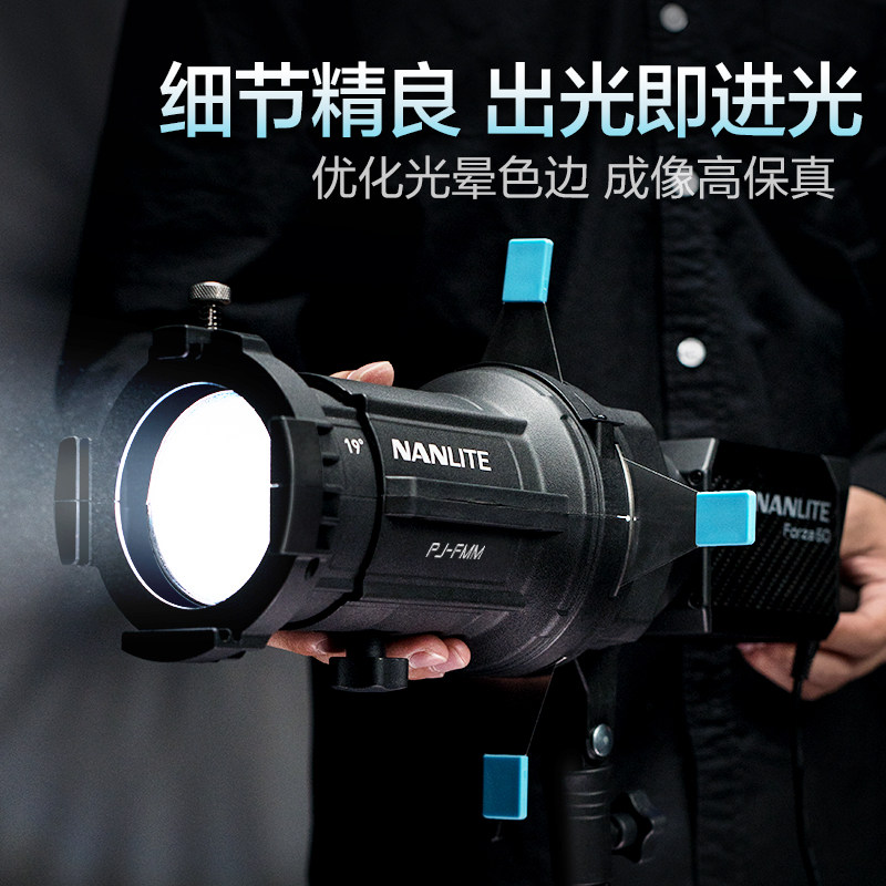 nanlite南光Forza 60B II聚光筒怎么用?一灯搞定婚纱摄影造型光!-摄像机配件-淘宝百科网