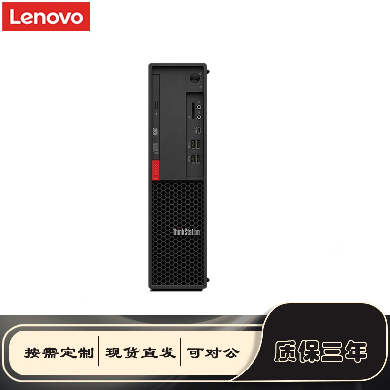 Lenovo ThinkStationP320 P330 P340 SFF small main shell graphics workstation host 3D rendering