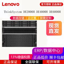 Lenovo Storage ThinkSystem DE2000H DE4000H DE6000H On-demand customization