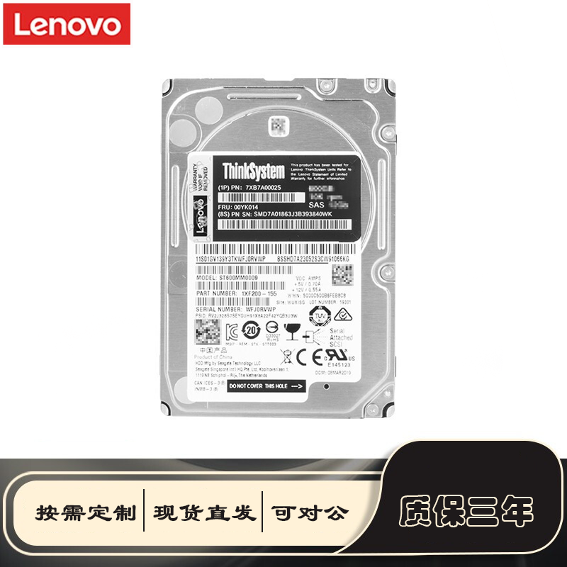 Lenovo IBM enterprise-wide server professional 300GB 600GB 900GB 1 2T 2 4T hard disc