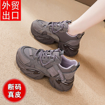 2026 Spring New Style Dad Shoes for Women, Fashionable Sneakers, Internet Celebrity Casual Women's Shoes, Versatile Thick-Soled Height-Increasing Dad Shoes