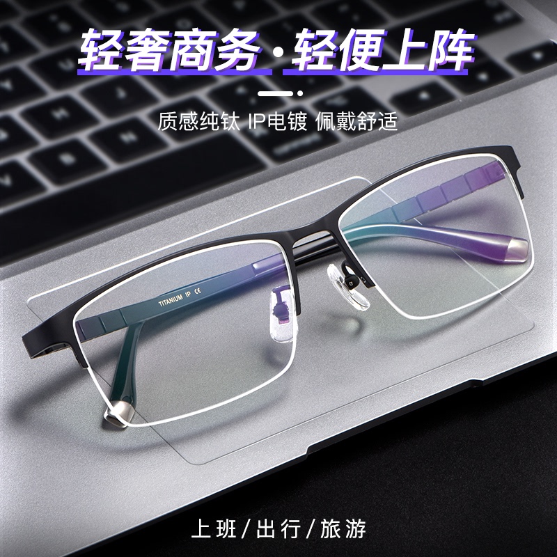 Men's Glasses for Large Faces, 150mm Pure Titanium Ultra-Light Eyeglass Frame, Widened Large Size Half-Frame Glasses for Big Guys with Nearsightedness Men's Glasses for Large Faces, 150mm Pure Titanium Ultra-Light Eyeglass Frame, Widened Large Size Half-Frame Glasses for Big Guys with Nearsightedness