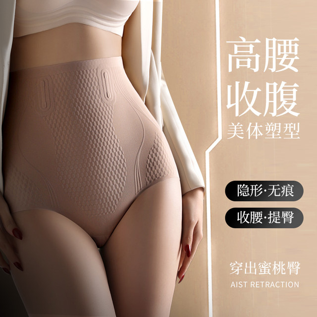 Summer Thin Tummy Control Shaping Pants Postpartum High Waist Triangle Shaping Butt Lifting Waist Body Shaping Pants Seamless Buttock Underpants