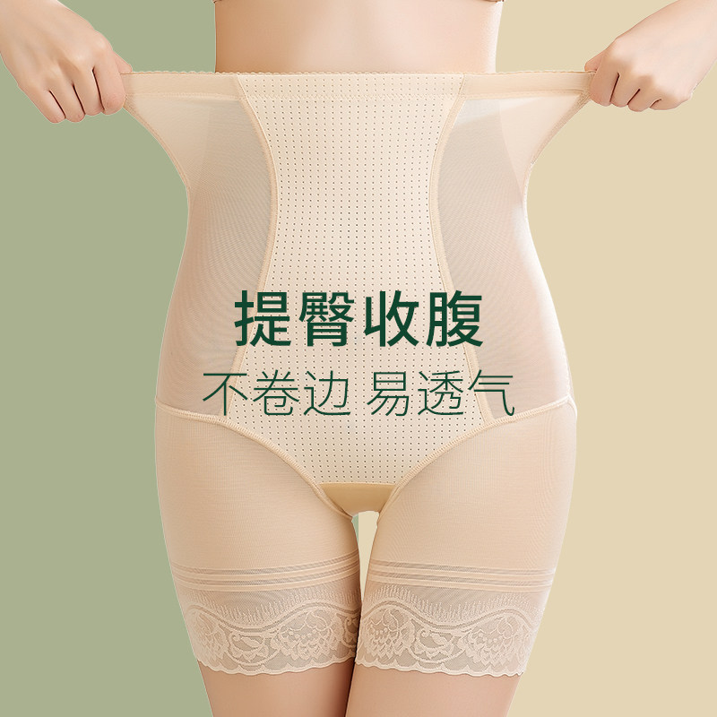 Summer thin bunches underpants women's hip shaping bunches waistline powerful closets high waist lap pants safety anti-walking light
