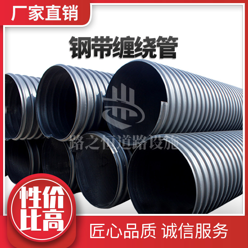 HDPE steel band reinforced spiral corrugated tube plastic steel pipe hollow wall wound pipe Clapper structural wall A type B type tube