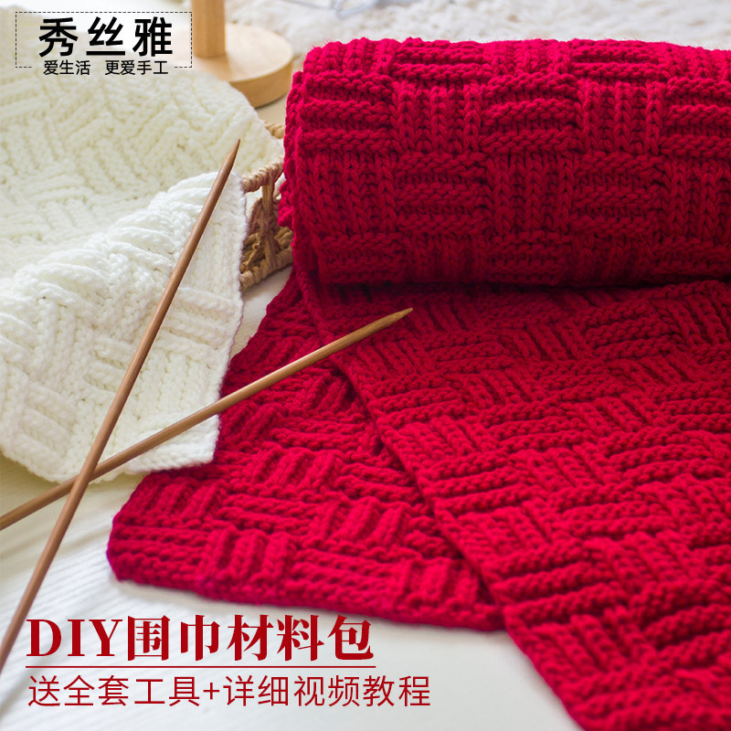 Xiusiya 47-Needle Waffle Scarf Yarn Gift for Girlfriend Handmade DIY Cloud Yarn Six-Strand Yarn Material Kit