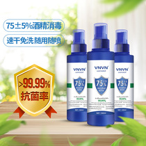 Spot Thailand VNVN75 degree alcohol sterilization and hand-washing disinfection household portable spray plastic