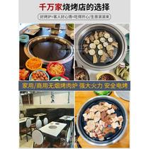 Electric barbecue stove smart smokeless electric grill grill with round Korean wheat slab stone large capacity commercial 2000W
