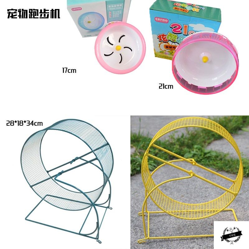 Hamster Running Wheel Treadmill Mouse Mouse Running Wheel Honey Bag Treadmill Pet Exercise Running Wheel