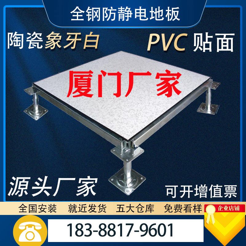 Anti-static floor machine room weak current room dedicated school overhead movable floor anti-static floor 600 ceramic surface