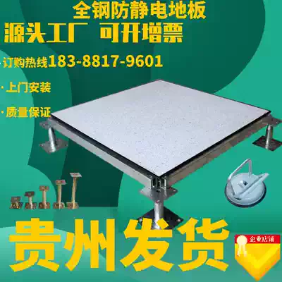 Anti-static floor Machine room movable floor Electrostatic floor 600 600 anti-static floor All-steel movable floor