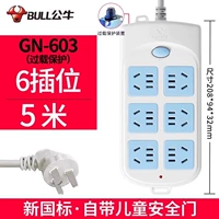 6 штекер 5 метров 603 [защита от перегрузки]