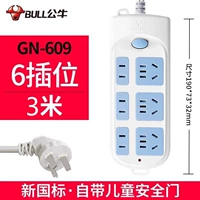 6 Вставка 3 метра 609