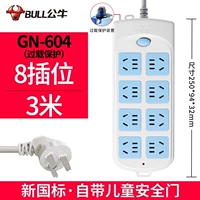 8 вилок 3 метра 604 [защита от перегрузки]