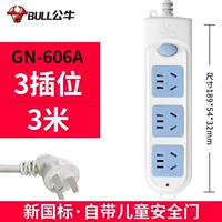 3 вставьте 3 метра 606a