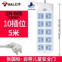 10 штекер 5 метров 605 [защита от перегрузки]