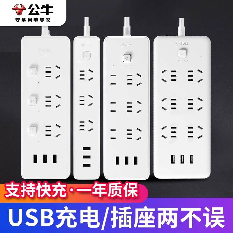 USB-разъем Bull пористая многофункциональная интеллектуальная плата для быстрой зарядки plug-in strip plug-in плата для буксировки бытовых помещений с кабелем