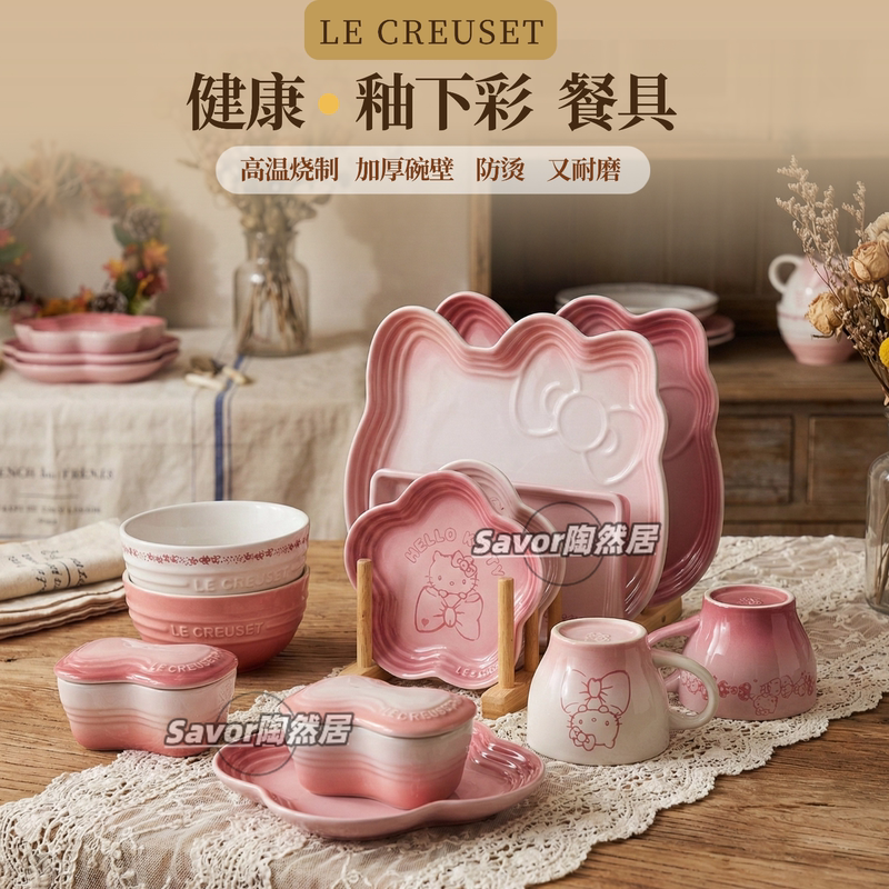 Cool Color Le Creuset Girly Cartoon Bowl Hello Kitty Tableware Gift Set Plate Bowl Dish Cup Baking Jar