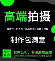 肇庆企业宣传片拍摄工厂宣传视频制作活动拍摄广告片航拍服务上门