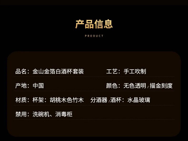 Ликер Cup 轻奢高档白酒杯套装家用中式水晶玻璃金箔一口小酒杯分酒器酒具