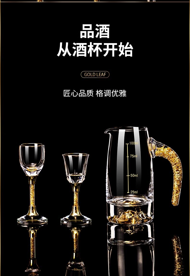 Ликер Cup 轻奢高档白酒杯套装家用中式水晶玻璃金箔一口小酒杯分酒器酒具