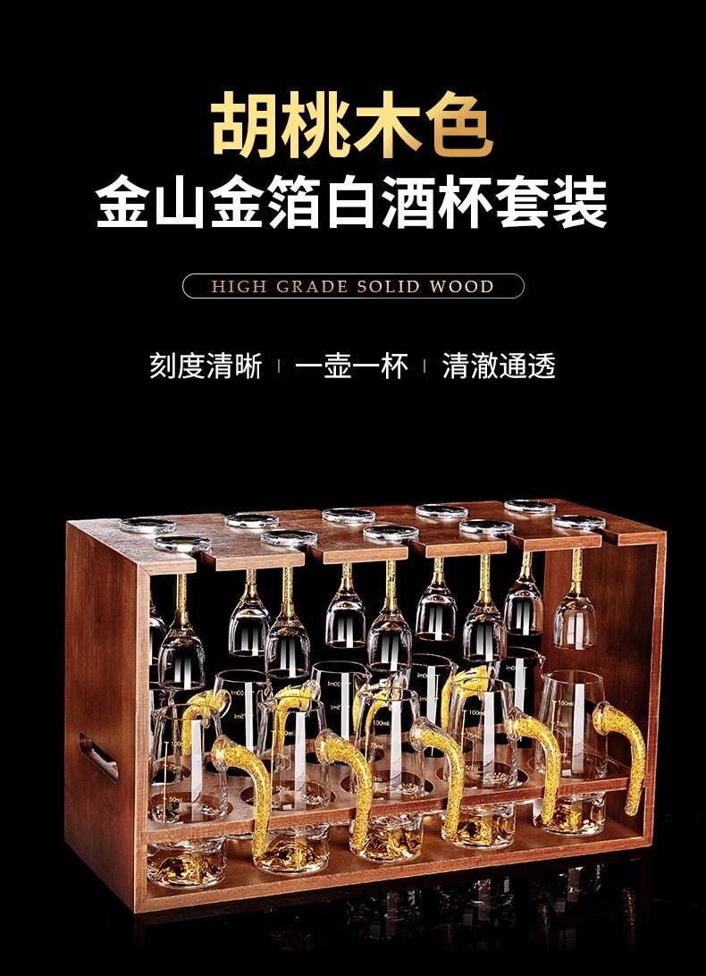Ликер Cup 轻奢高档白酒杯套装家用中式水晶玻璃金箔一口小酒杯分酒器酒具