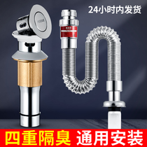 Wash basin downspout anti-odor plug drain pipe wash basin sink sink sink sink bounce press type