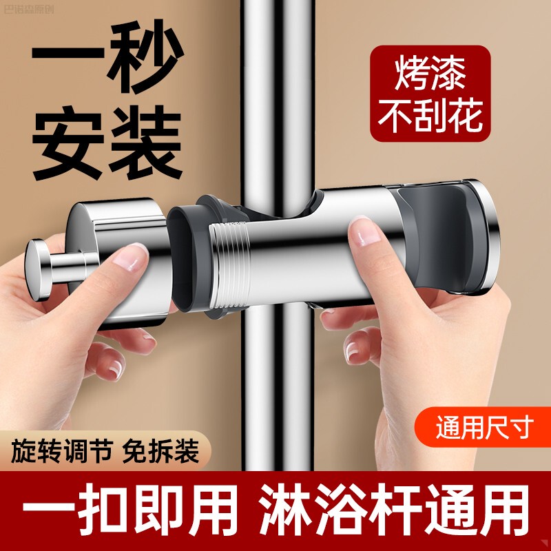 No-Drill Shower Head Holder with Adjustable Rod, Fixed Clip, and Slide Sleeve for Easy Installation