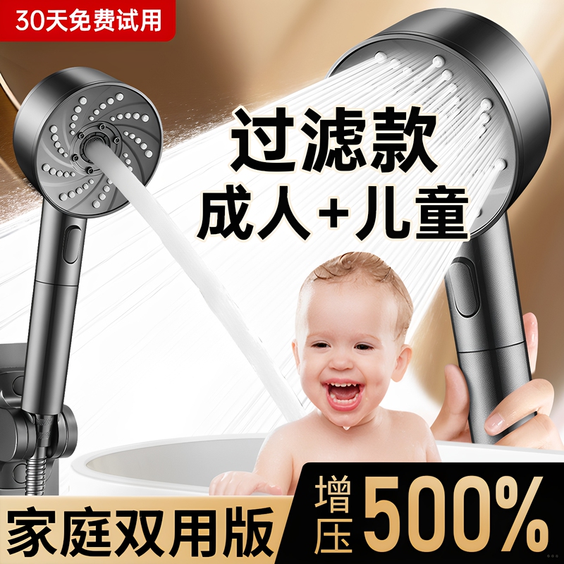 2026 New Model Pressurized Shower Head for Home Use, Pressurized Shower Filter, Baby and Children's Bathing Set 2026 New Model Pressurized Shower Head for Home Use, Pressurized Shower Filter, Baby and Children's Bathing Set