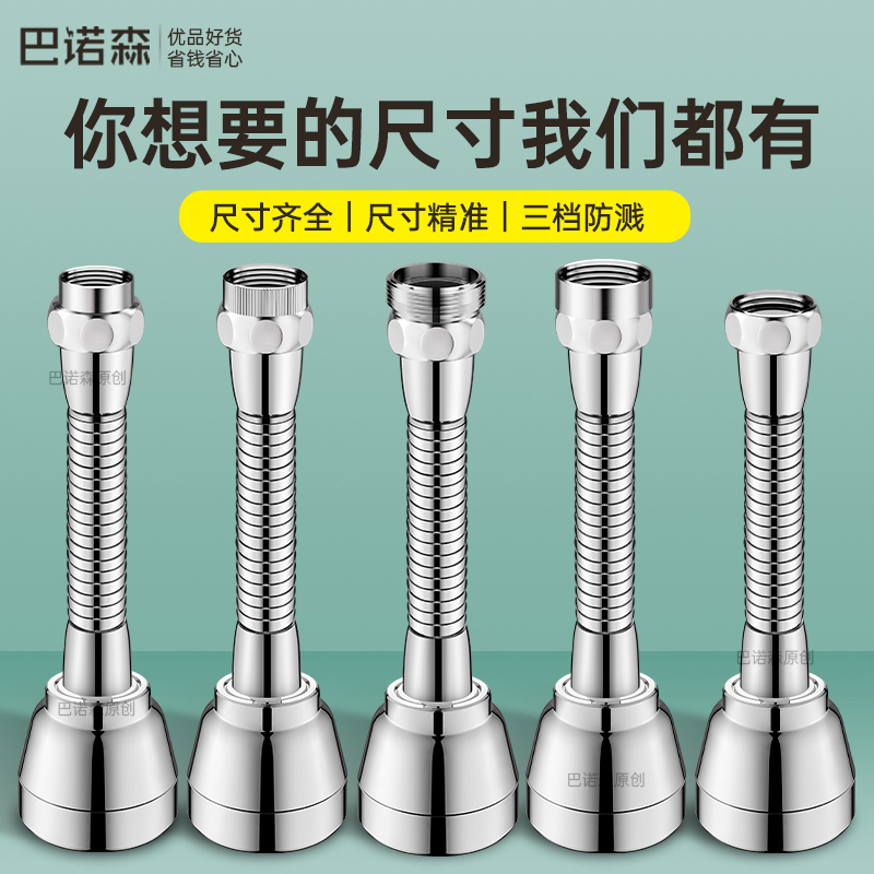 Faucet Extender with Internal and External Threads, Universal Extension, Pressure-Boosting Shower Head, Universal Connector, Splash-Proof Device